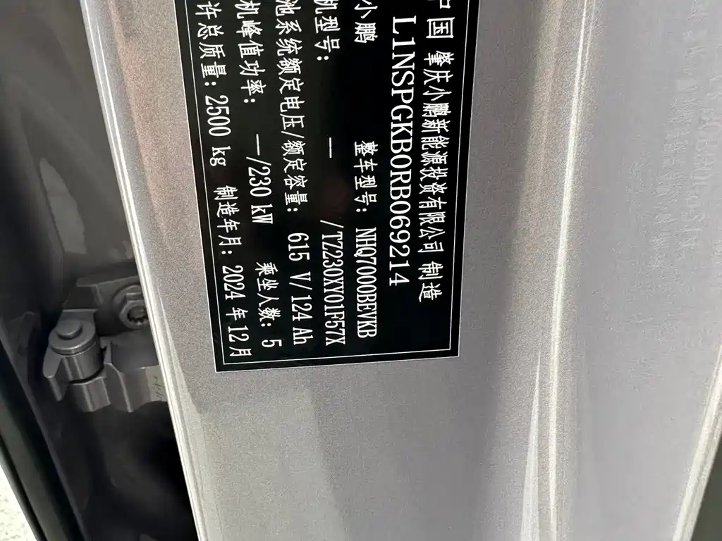 XPeng P7+ — миниатюра 23