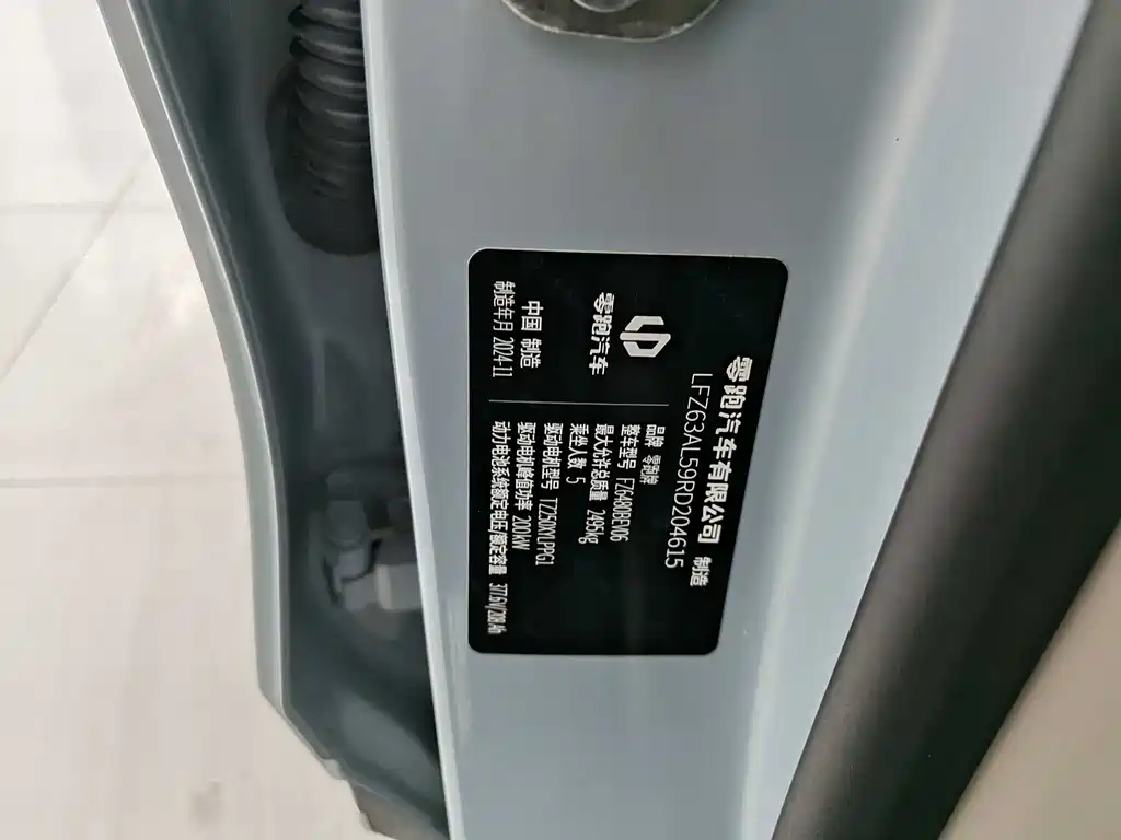Leapmotor C11 2024 580 Premium