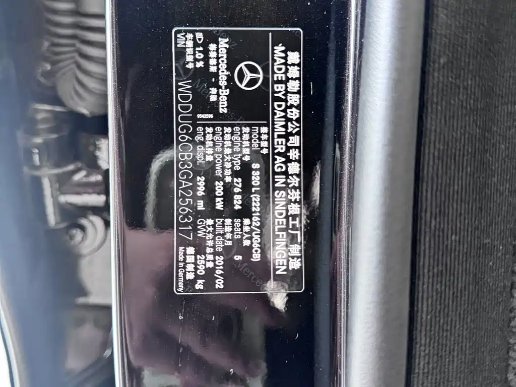 Mercedes-Benz S-Class — миниатюра 10