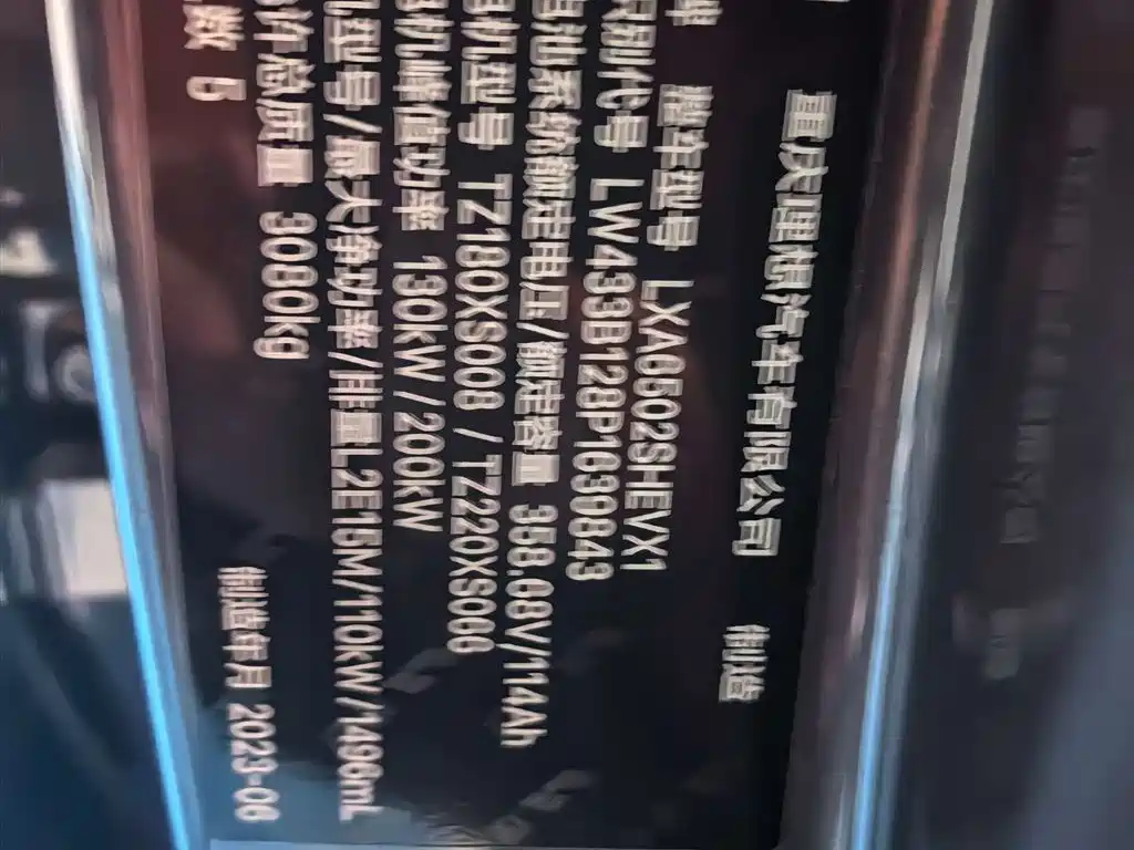 Li Auto L7 2023 Max