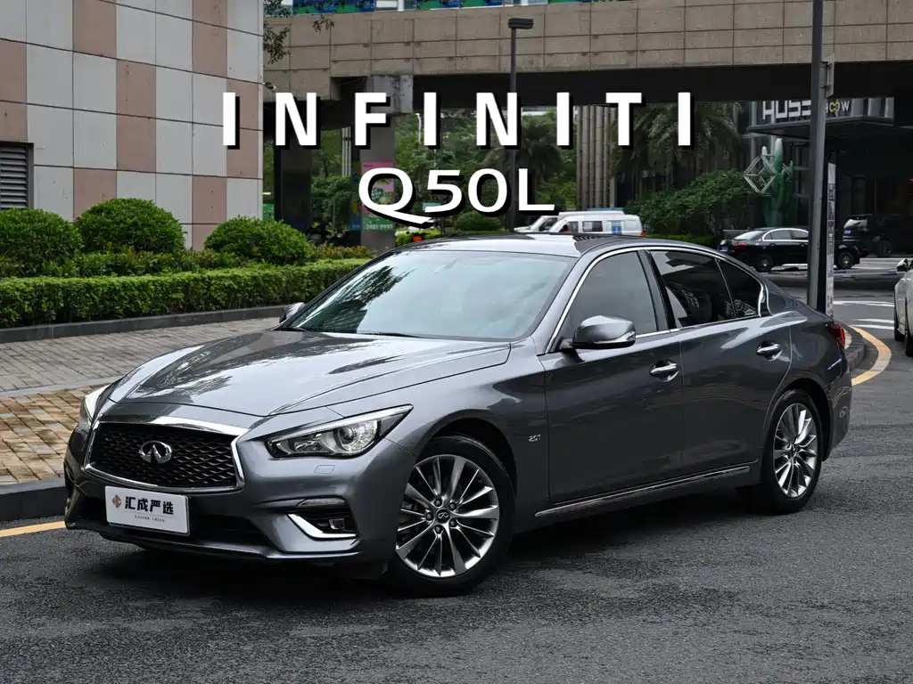 Купить Infiniti Q50L