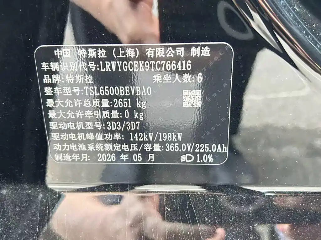 Tesla Model Y L — миниатюра 6
