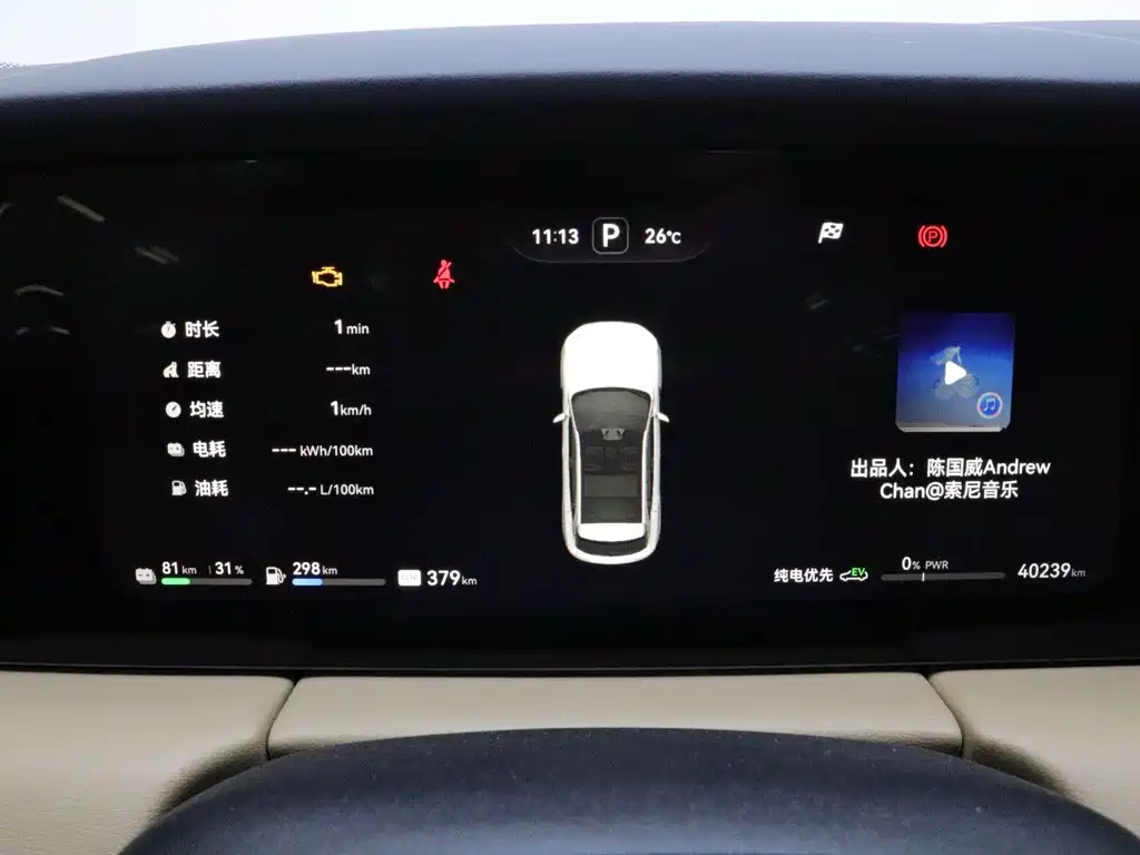 AITO AITO M5 — миниатюра 13