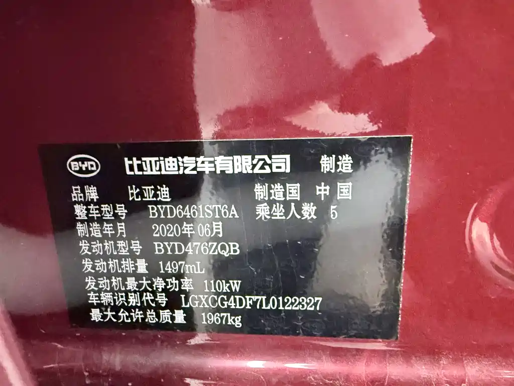 BYD SONG PRO