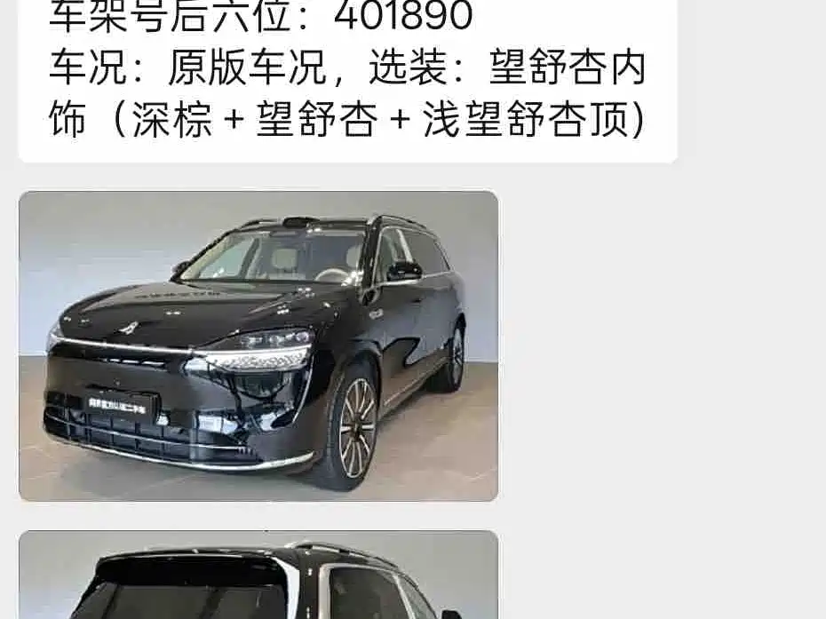 Aito M9 2024 Ultra 42kWh 6 мест