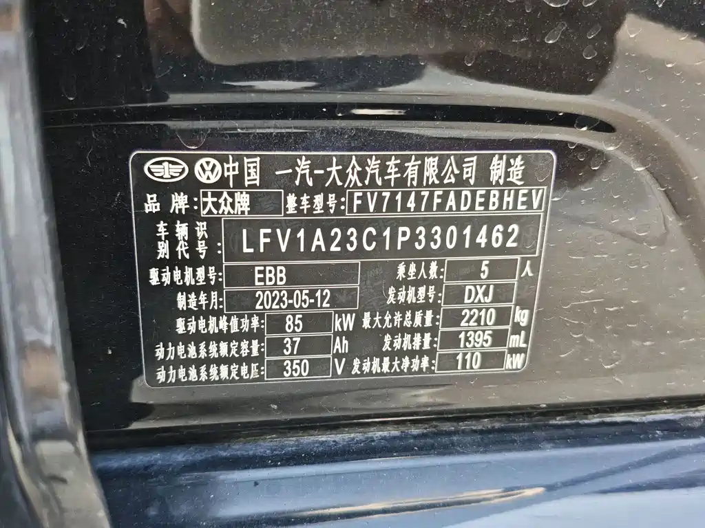 Volkswagen Magotan PHEV — миниатюра 9