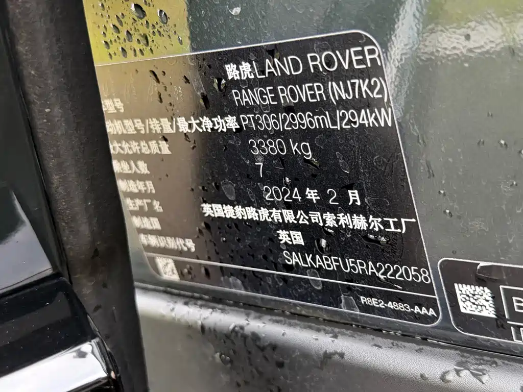 Land Rover Range Rover — миниатюра 14