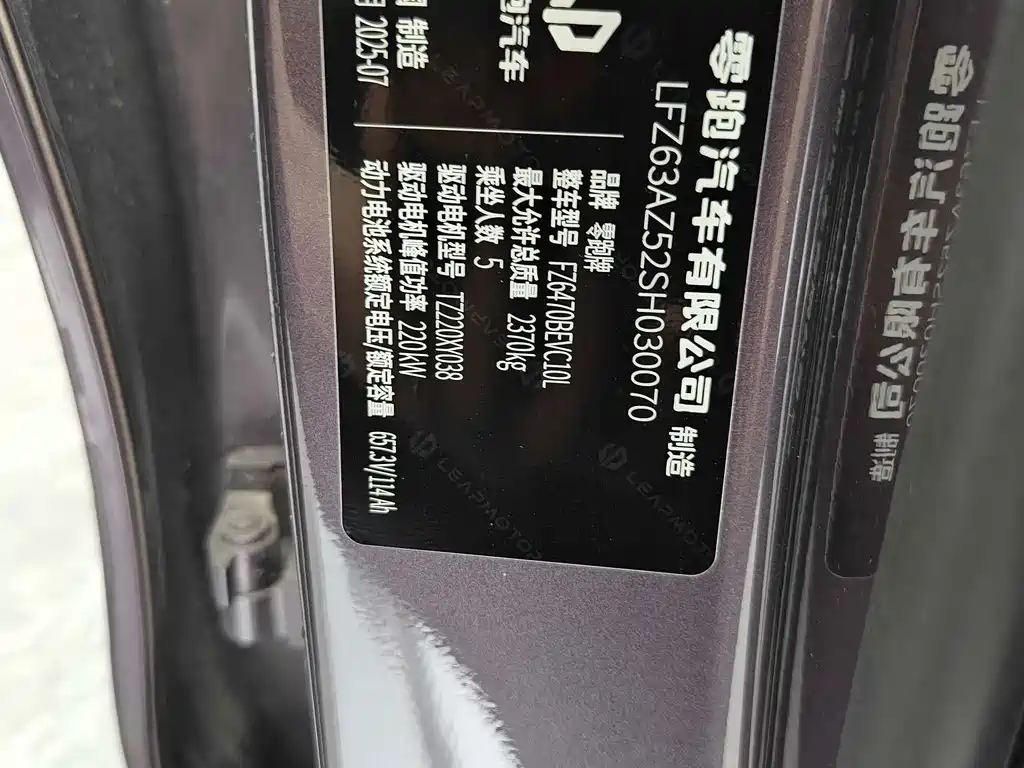 Leapmotor Leapmotor C10 — миниатюра 17