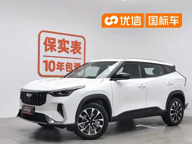 2026 Geely Boyue