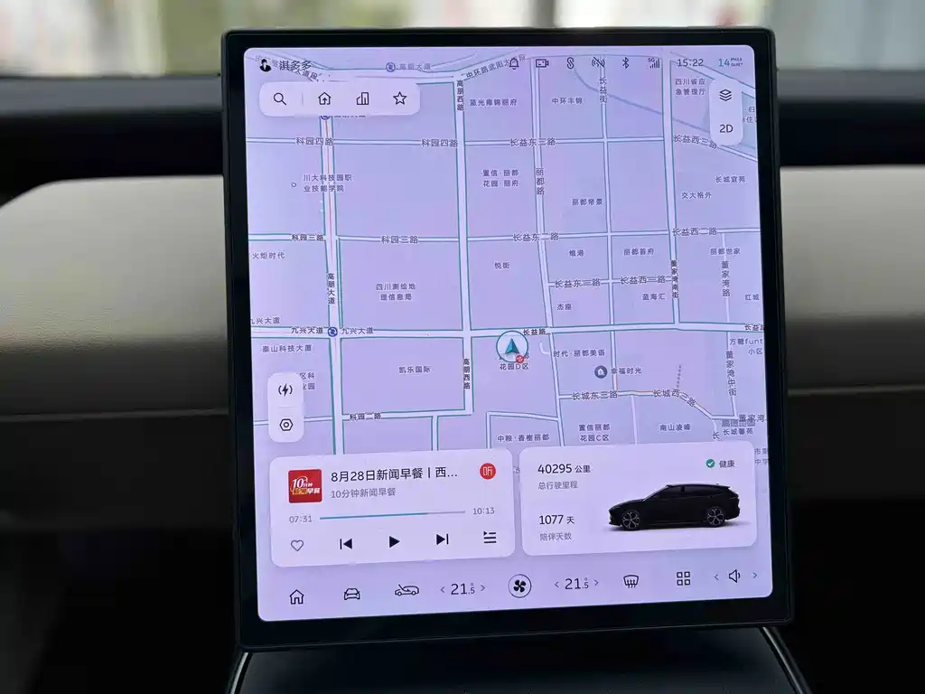 NIO ET5T — миниатюра 11