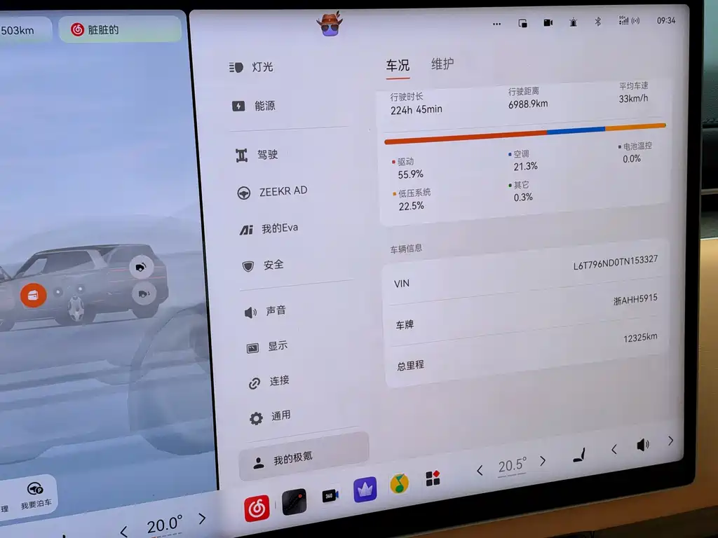 Zeekr 9X — миниатюра 13