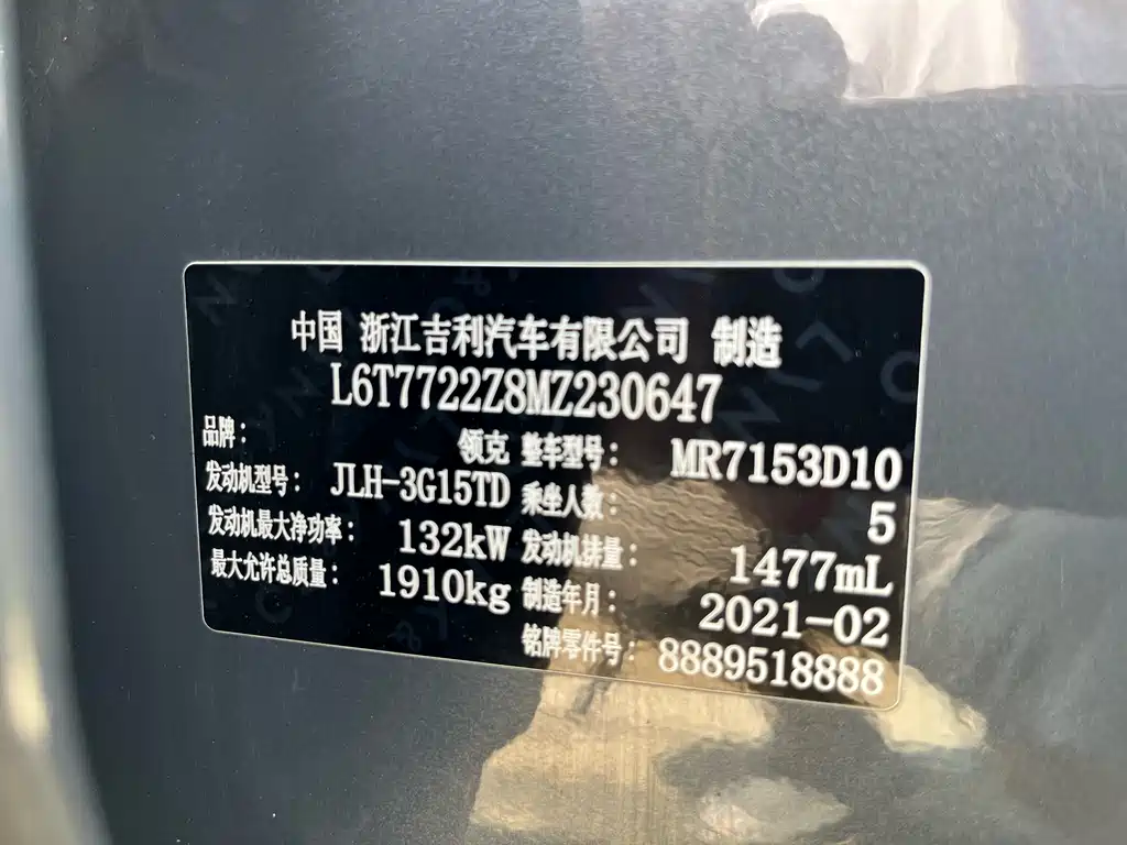 Lynk & Co 02 - фото 16