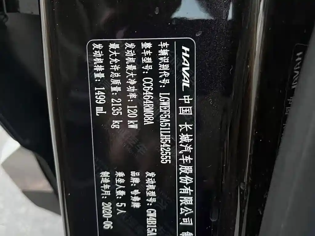Haval H6 — миниатюра 11