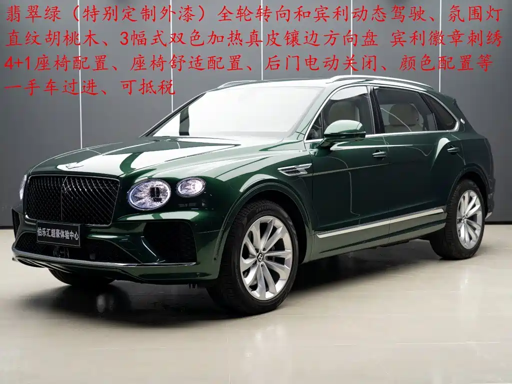 Bentley Bentayga — миниатюра 2