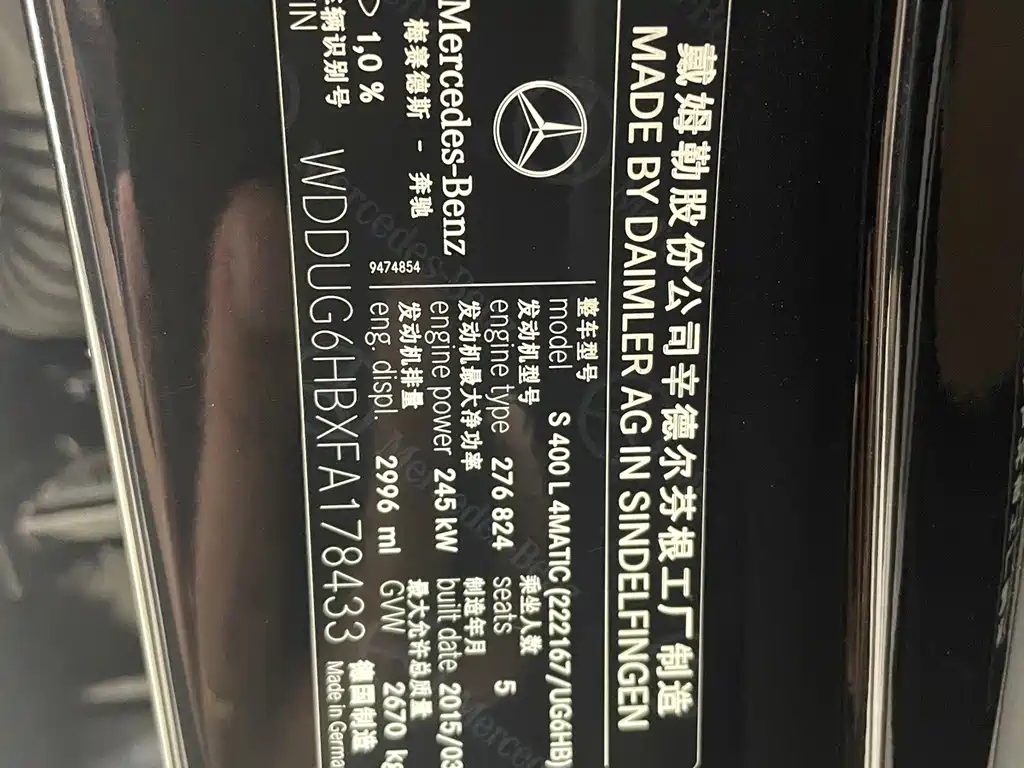 Mercedes-Benz S-Class — миниатюра 26