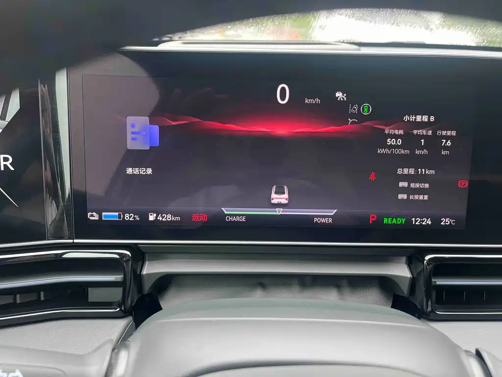 Lingxi L 2025 +