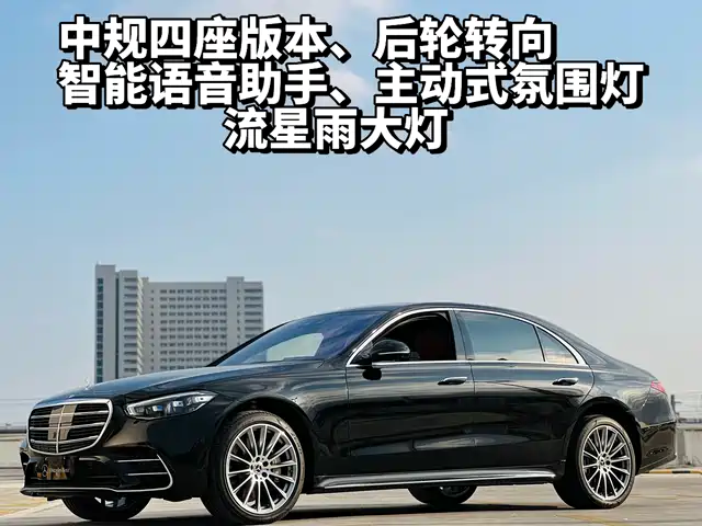 MERCEDES-BENZ S CLASS