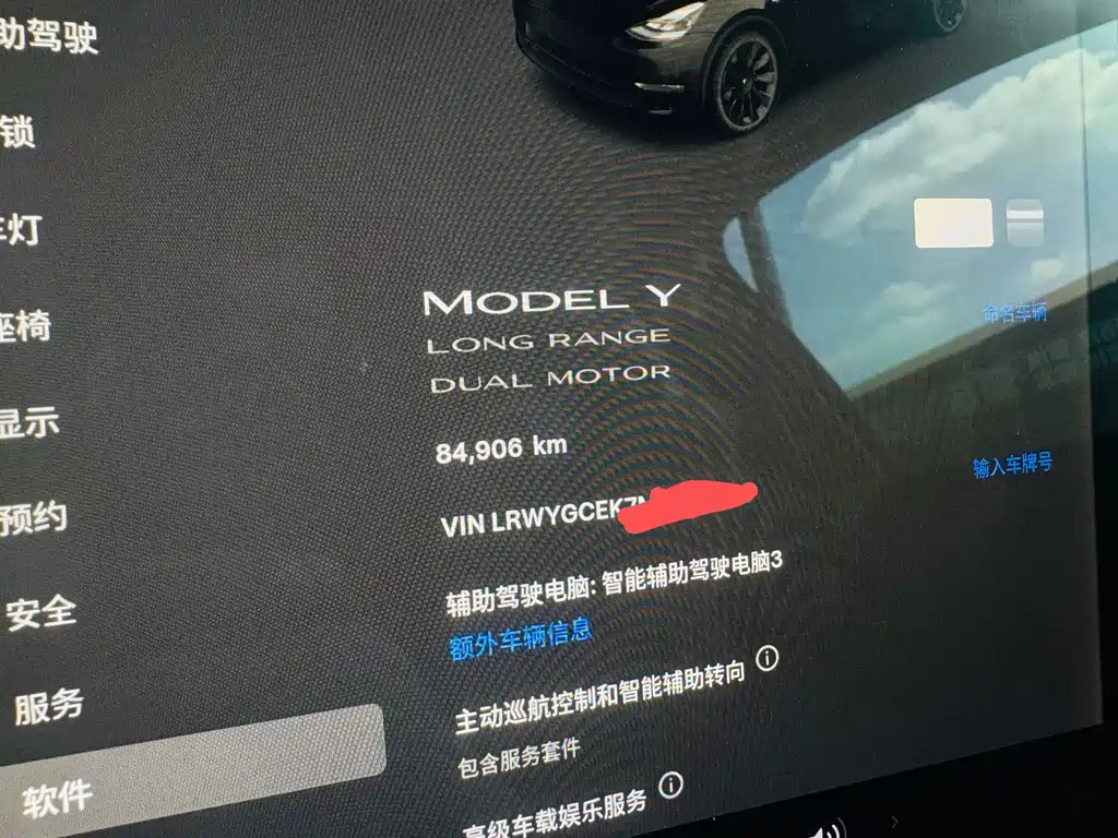 Tesla Model Y 2021 3D7