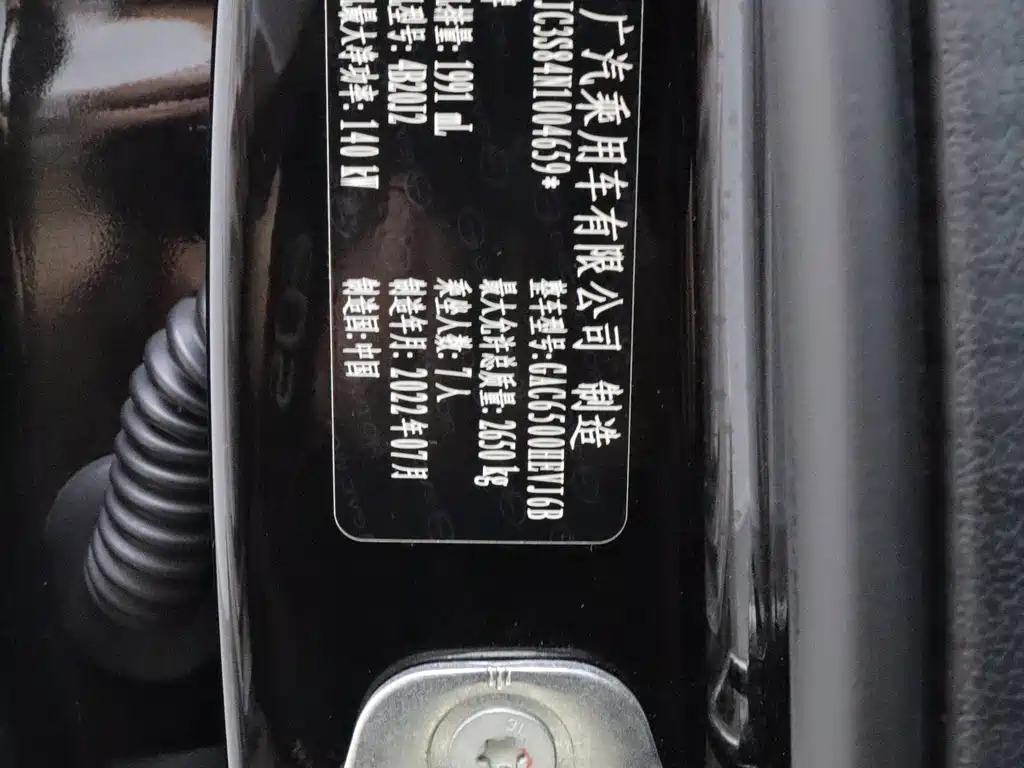 GAC Motor Trumpchi GS8 — миниатюра 13