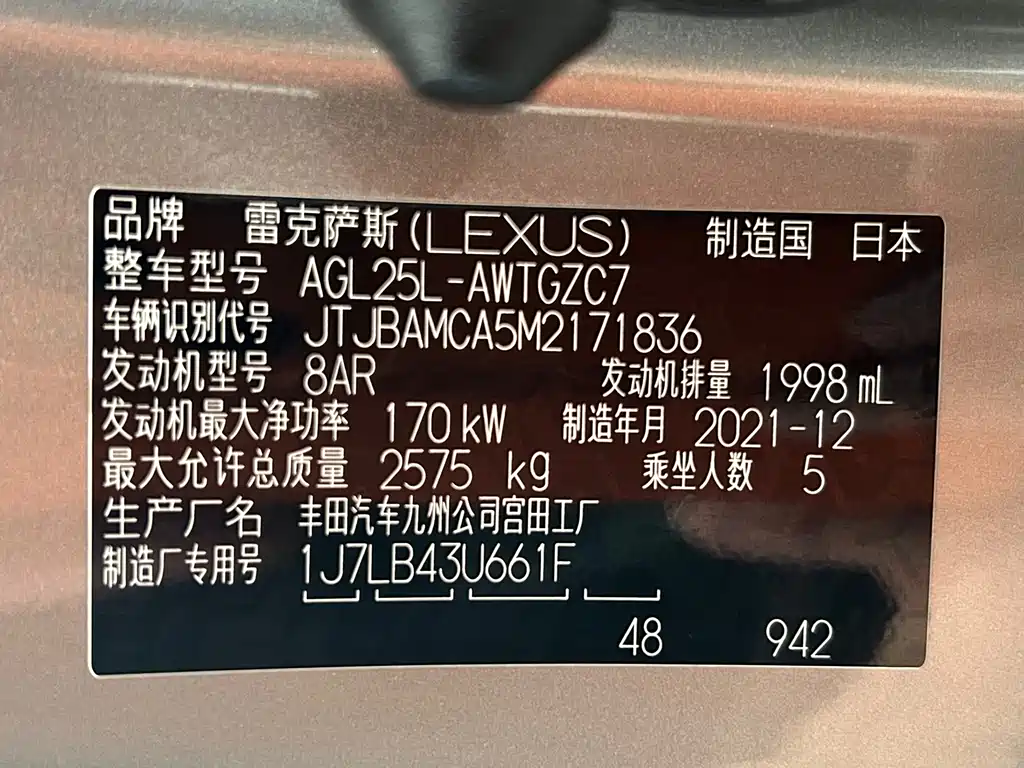 Lexus RX — миниатюра 13