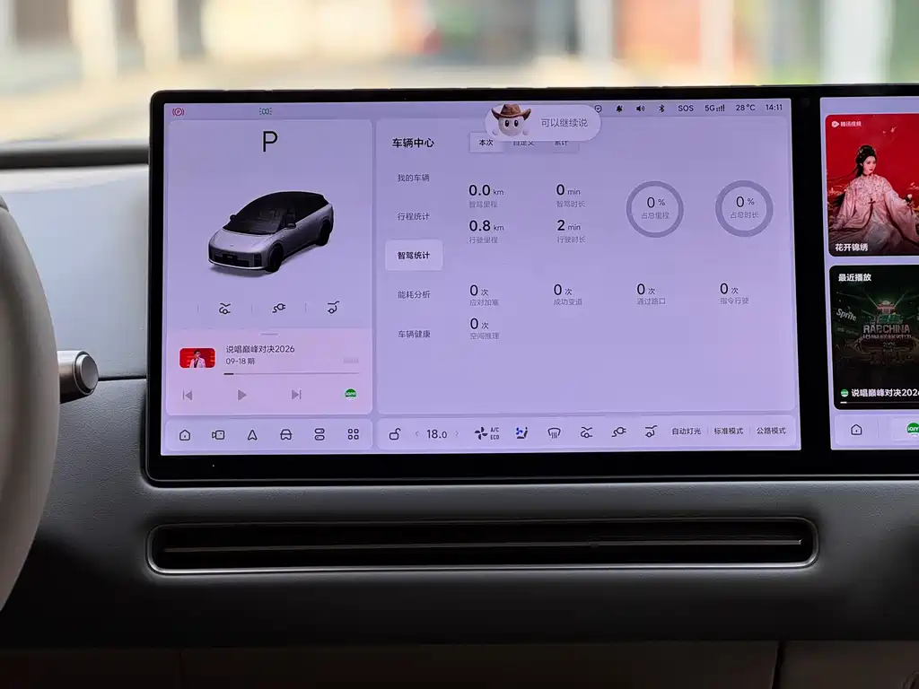 Li Auto Li i6 — миниатюра 13