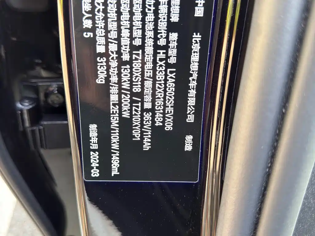 Li Auto Li L7 — миниатюра 14