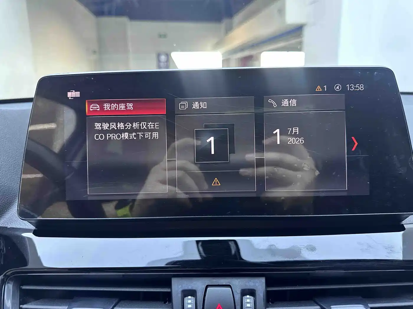 BMW X1 id 4669312 из Китая 8
