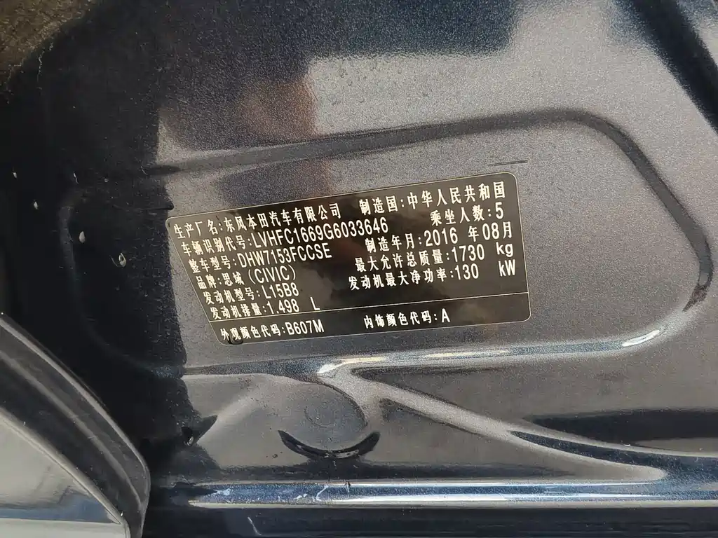 Honda Civic — миниатюра 7