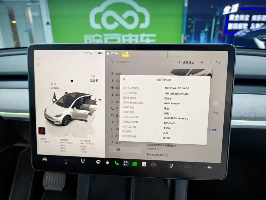 Tesla Model Y — миниатюра 12