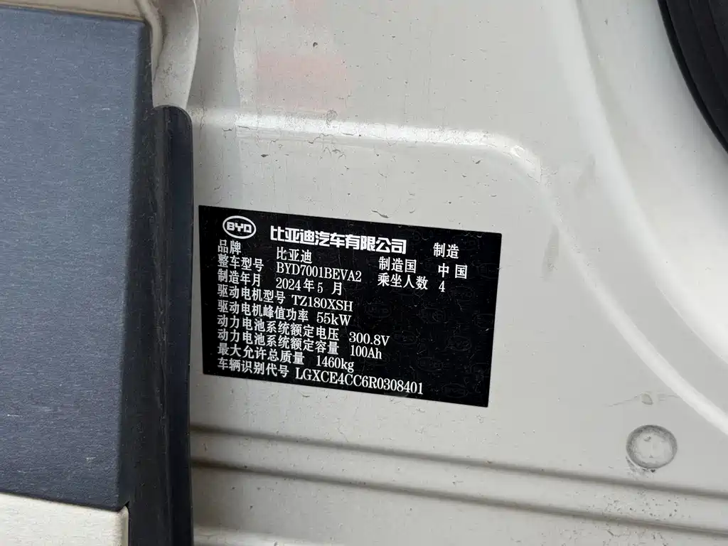 BYD Seagull — миниатюра 19