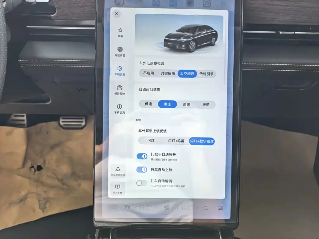 XPeng P5 — миниатюра 9