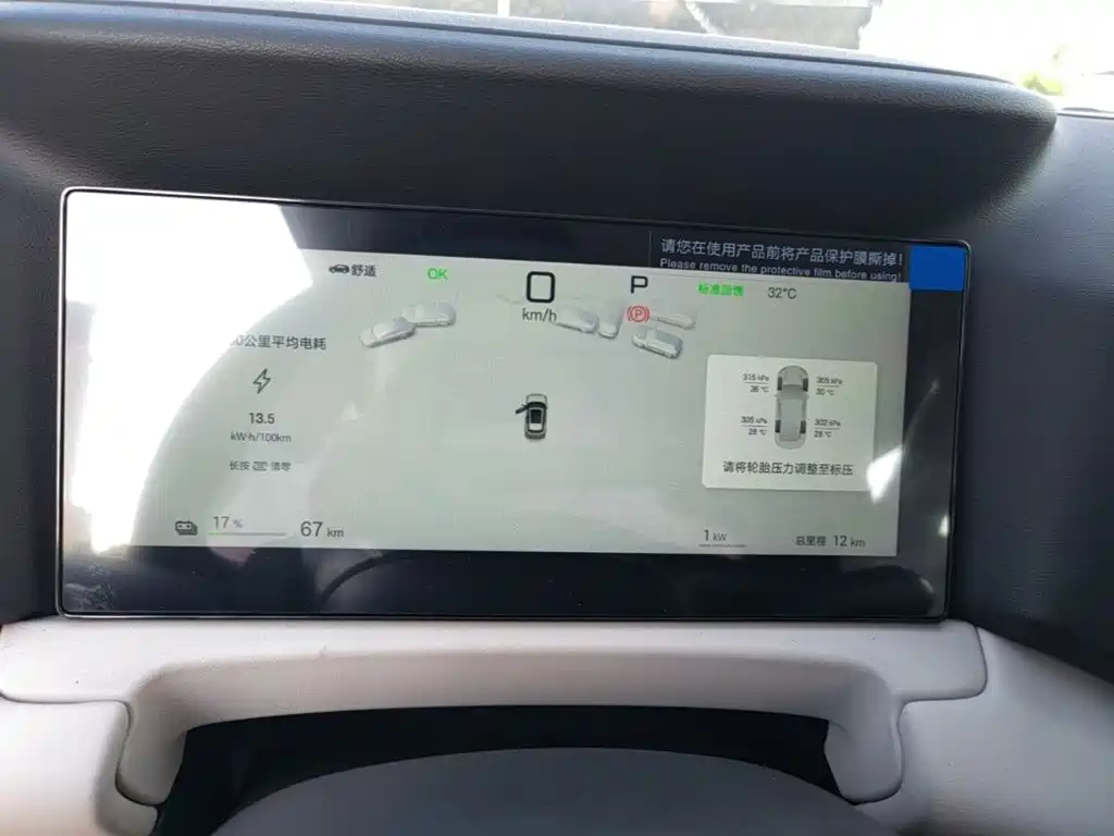 BYD Yuan UP — миниатюра 12