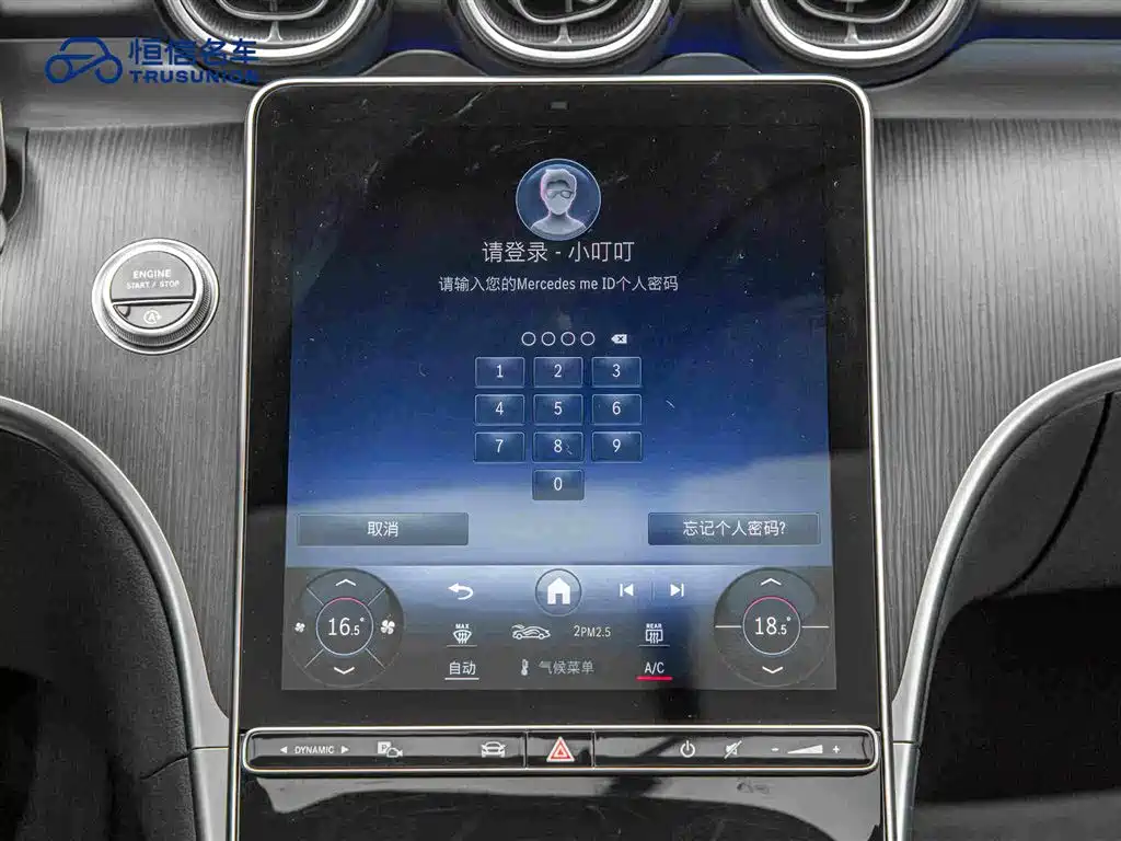 Mercedes-Benz C-Class — миниатюра 18