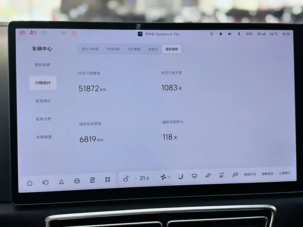 Li Auto Li L8 — миниатюра 9
