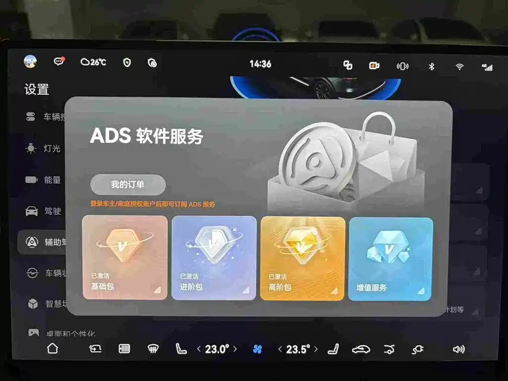 AITO AITO M7 — миниатюра 5