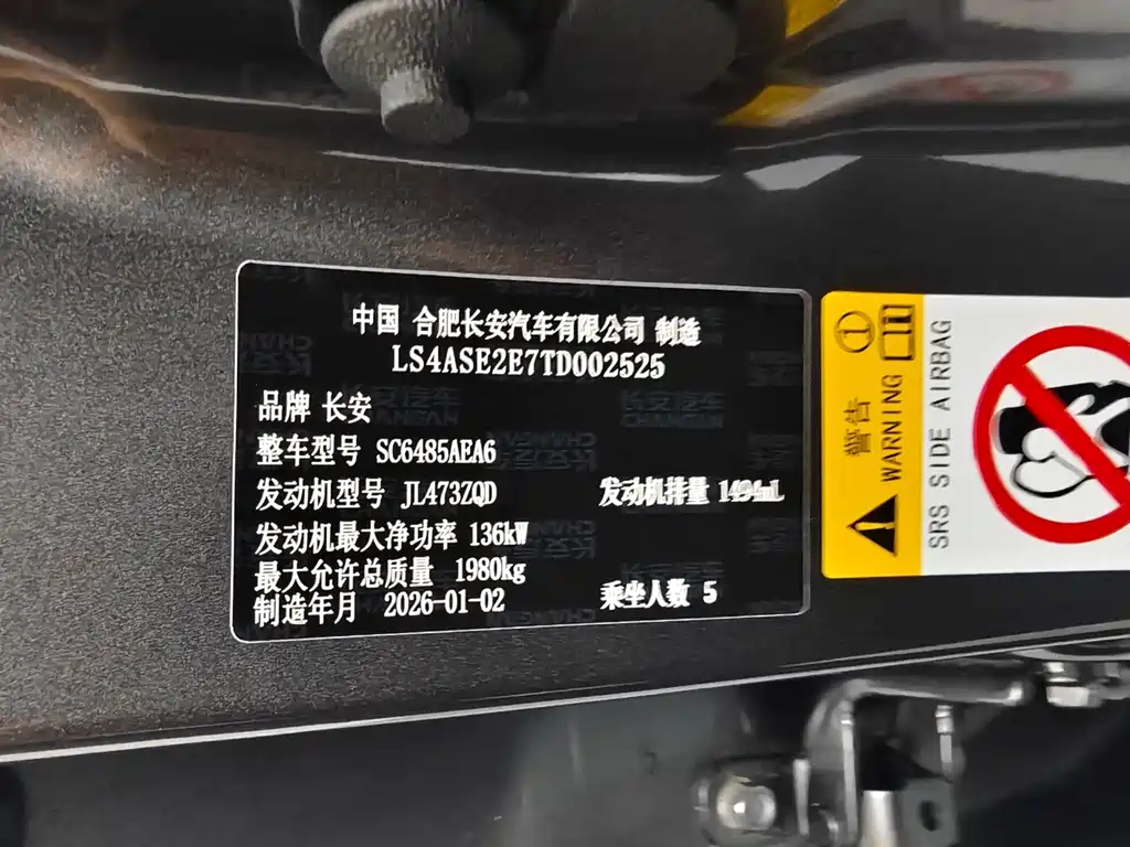 Changan CS75 PLUS — миниатюра 17