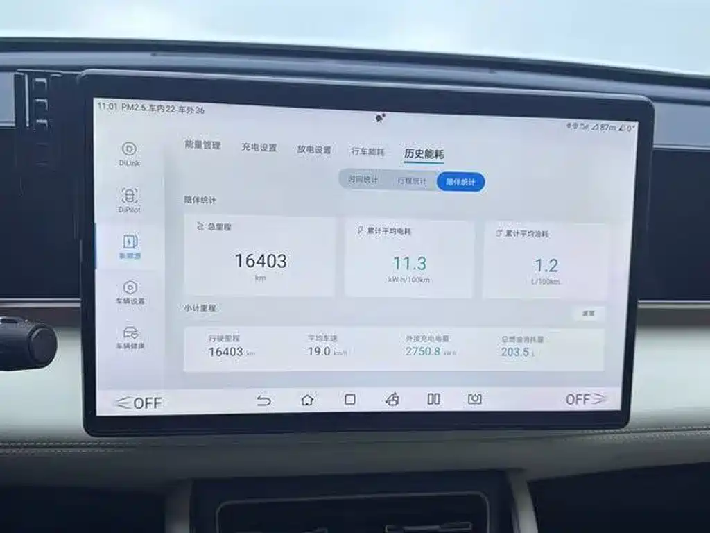 BYD Qin L — миниатюра 3