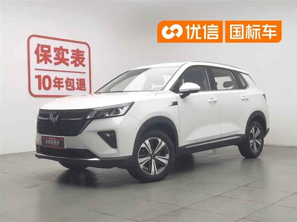 Wuling Xingchen