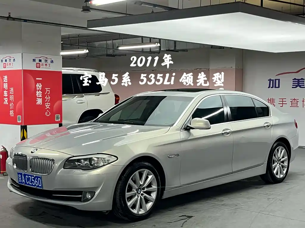 BMW 5 Series 2011