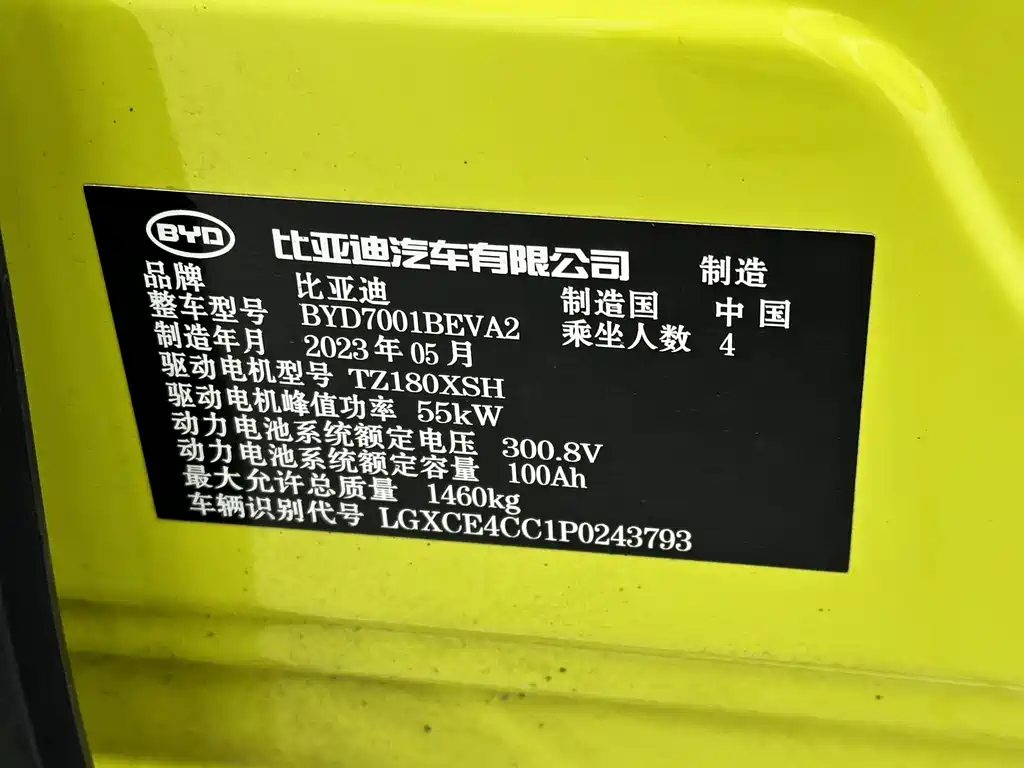BYD Seagull — миниатюра 18