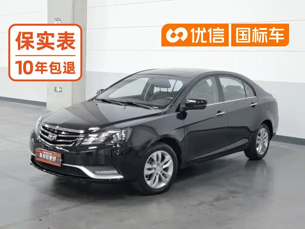 Geely Emgrand