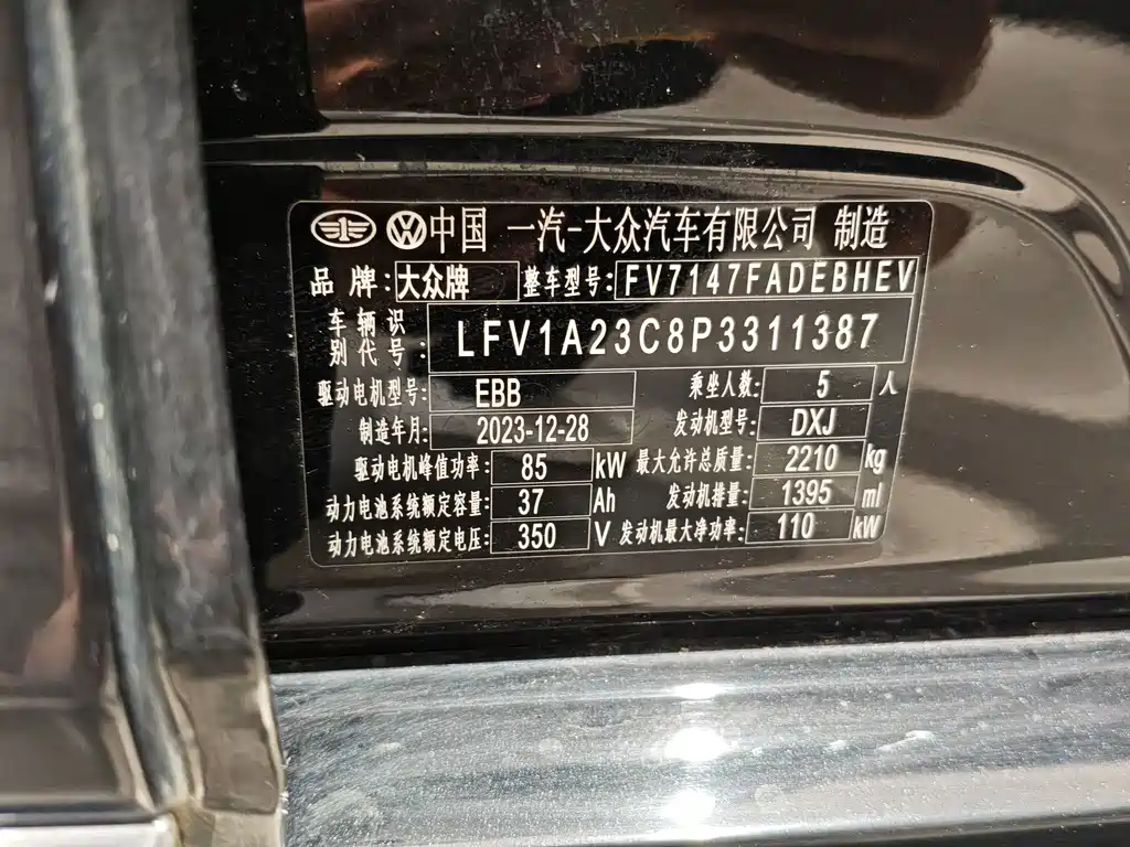 Volkswagen 迈腾 PHEV — миниатюра 9