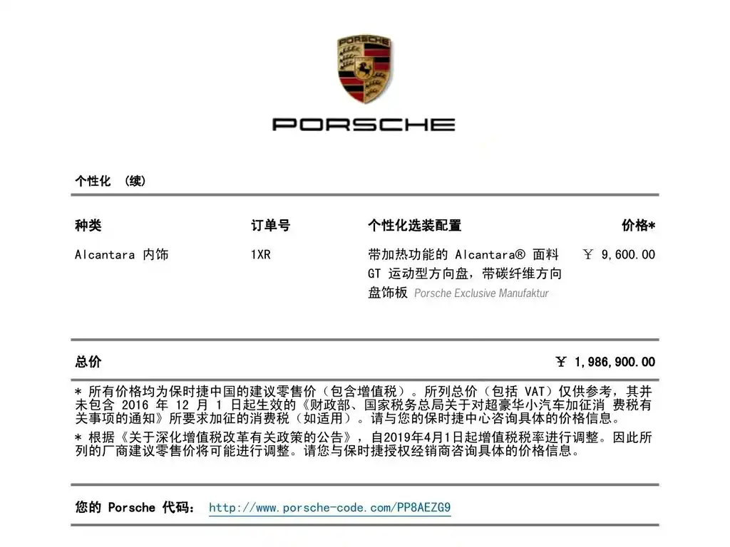 Porsche Panamera — миниатюра 5