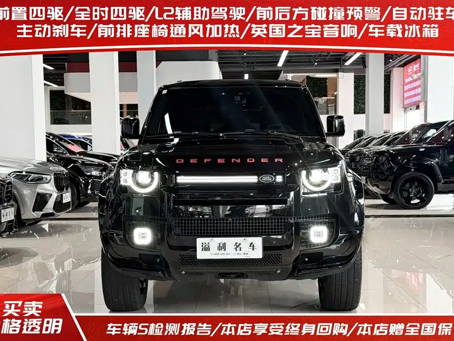 Land Rover Land Rover Defender 2024 110 5.0T V8
