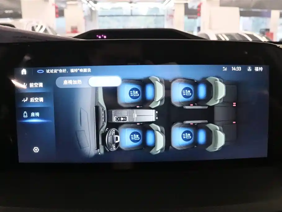 FORD LINGYU NEW ENERGY