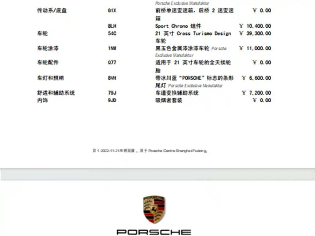 Porsche Taycan 2022 Taycan 4 Cross Turismo