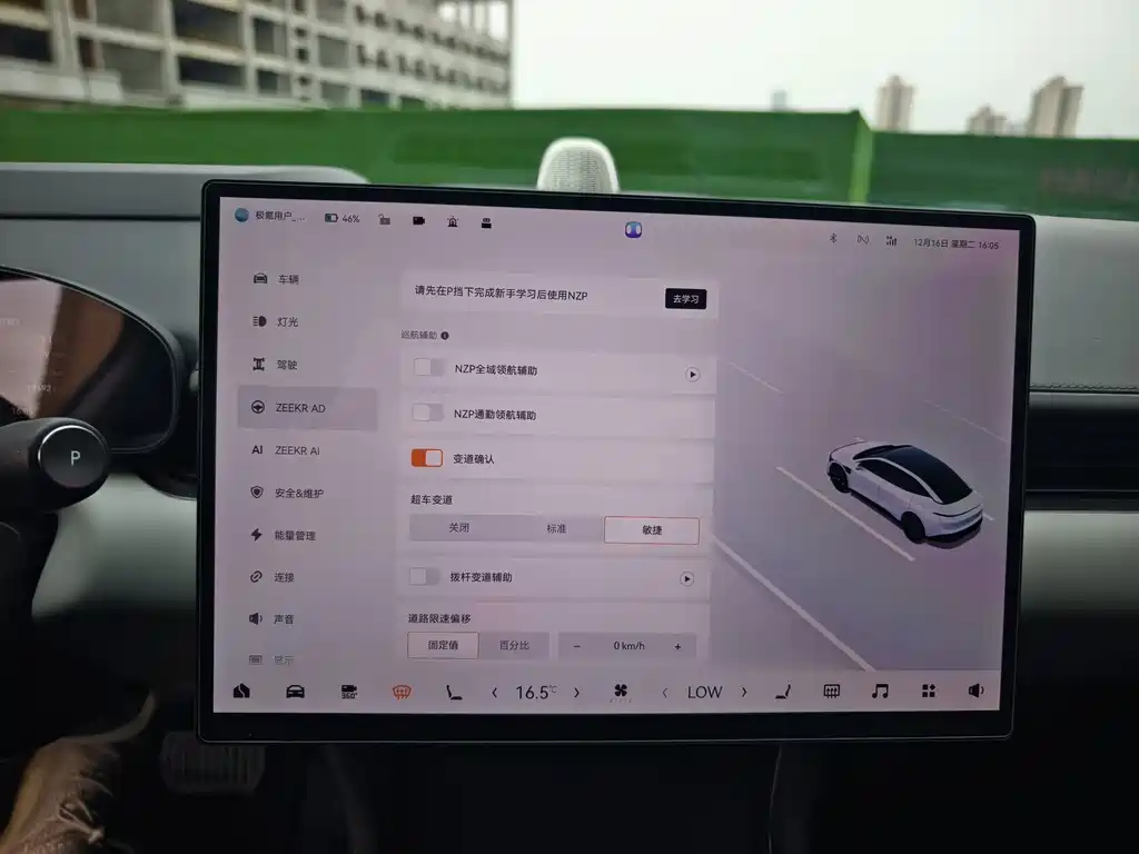 ZEEKR EXTREME KRYPTON 007