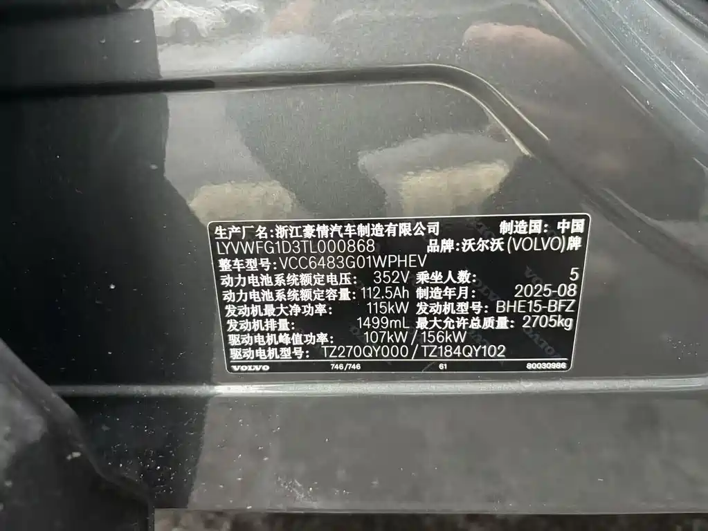 Volvo XC70 2026 Ultra