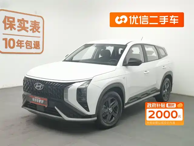MODERN BEIJING HYUNDAI IX35 2023