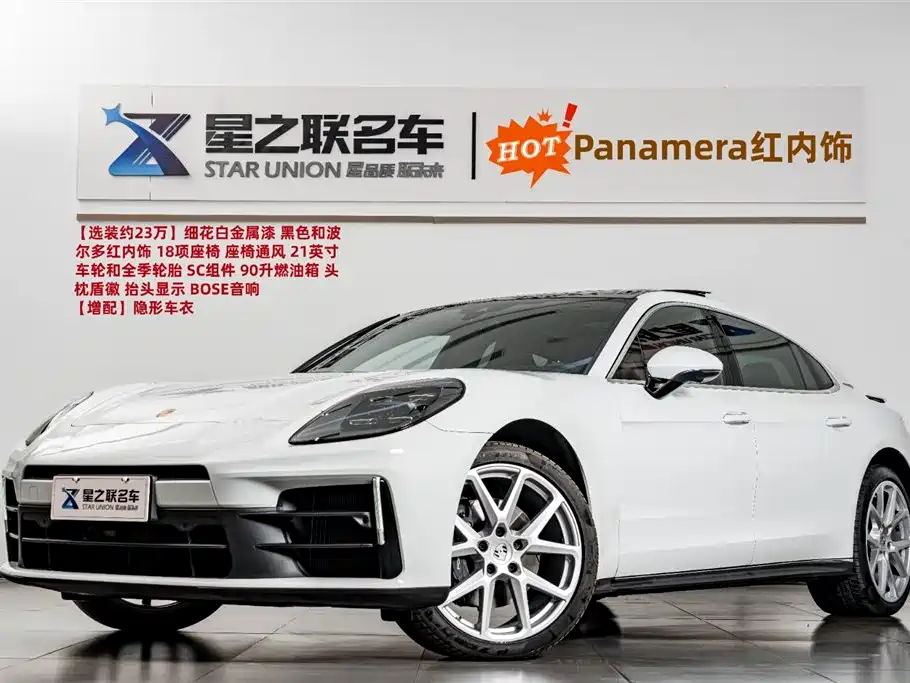 Porsche Panamera 2025